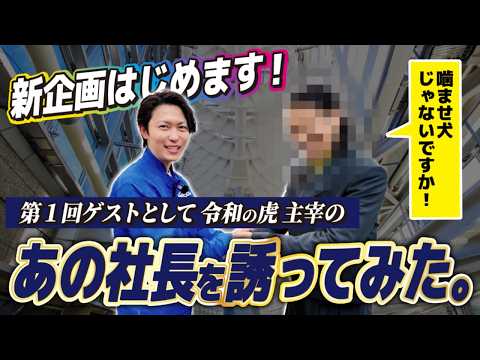 [New Project Launch] Yamamoto-kun Cooking Begins!