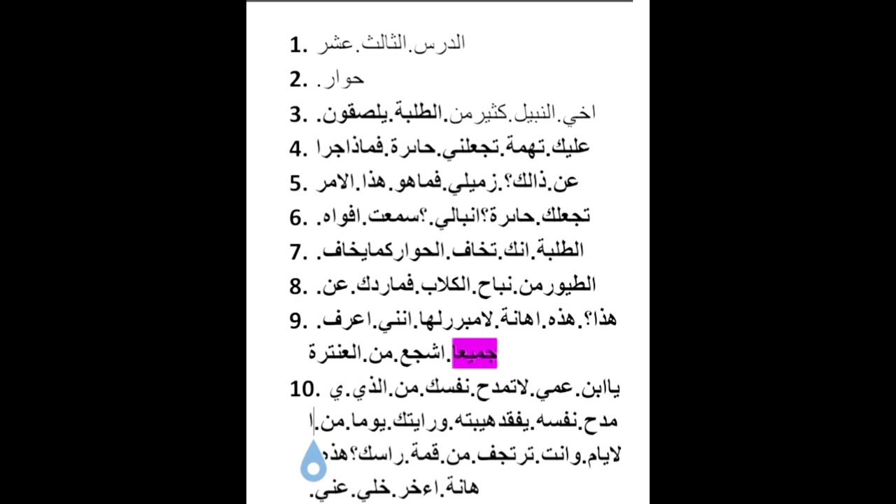 barashada.afka.carabiga.casharka.13.