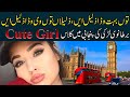 UK di Kuri Punjabi seekhnay Agayi || @Ntvpakistan