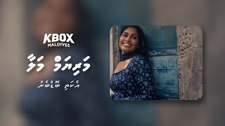 Mariyam Malaa Karaoke - Ekathi Boduberu