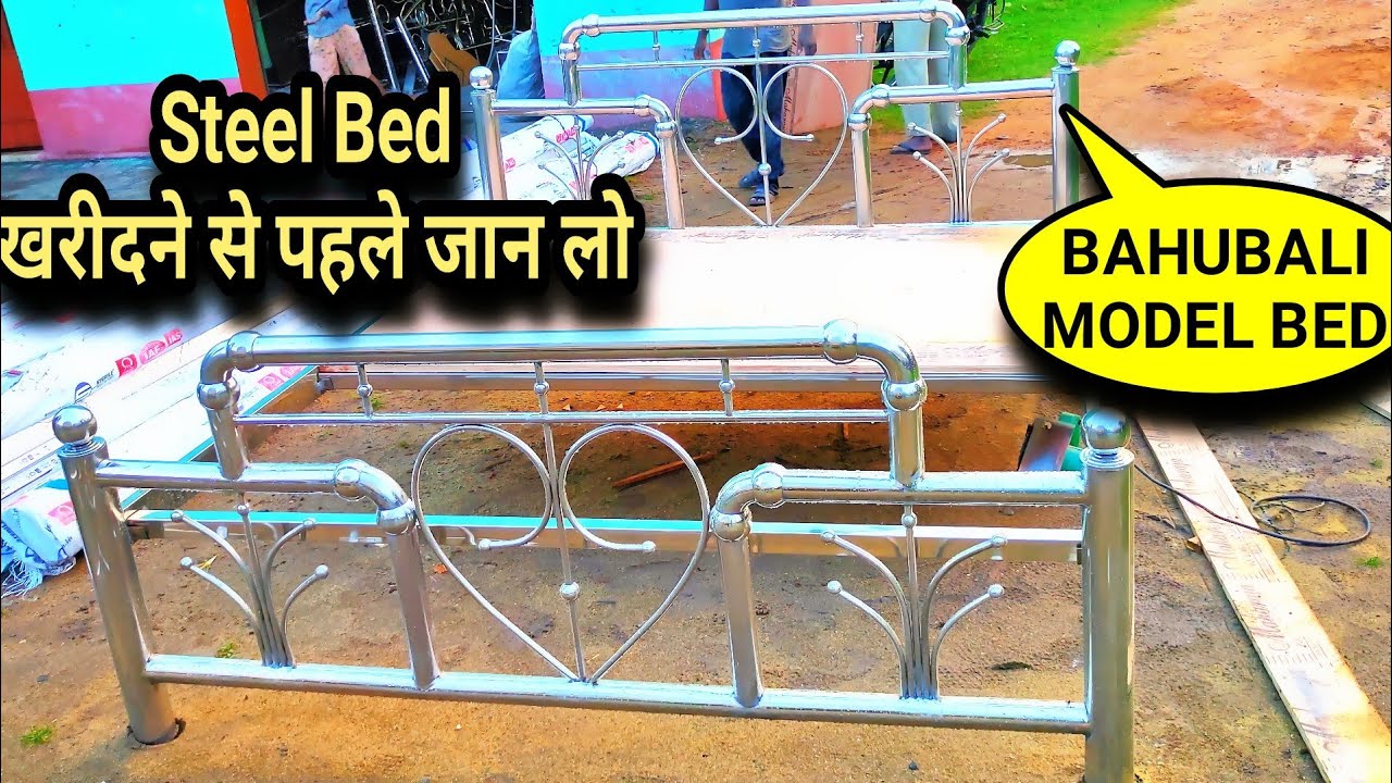 Steel Bed Ki Jankari Bahubali Model Design Steel bed Price