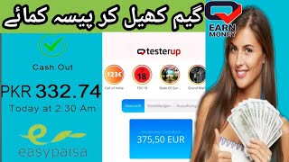 Earn money as an online tester with the testerup app Up to USD 120 per test Earn Money online screenshot 2