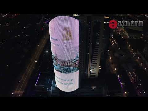 ყაზახეთში, ერთ-ერთი ყველაზე მაღალ შენობაზე აჭარის სარეკლამო ვიდეორგოლი ტრიალებს