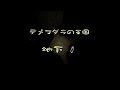 ピクミン2 5日目 めざめの森 その3 デメマダラの王国 Switch版 無犠牲8日クリア ピクミン2 5日目 めざめの森 その3 デメマダラの王国 Switch版 無犠牲8日クリア