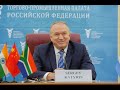 Президент ТПП РФ Сергей Катырин принял председательство в Деловом совете БРИКС