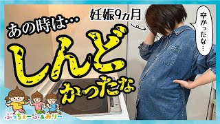 【主婦ルーティン】妊娠9か月ママ、妊婦健診後の夕飯作り!! #アラフォー #つわり