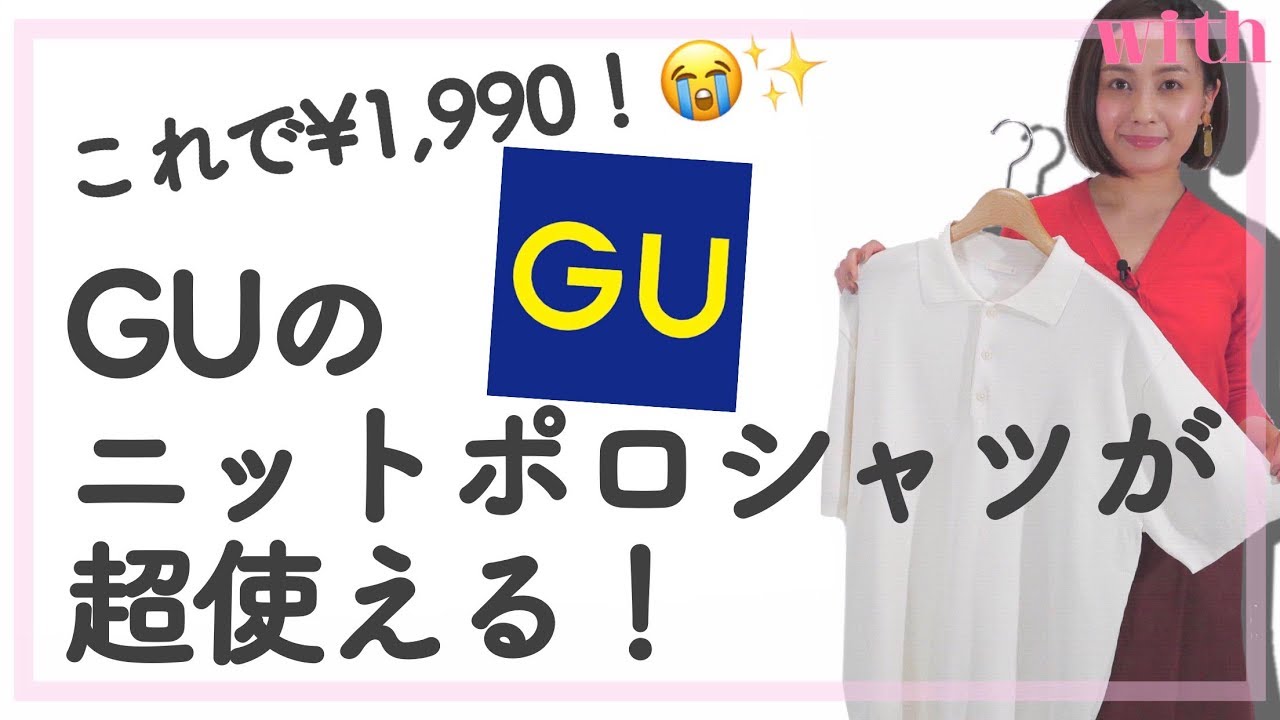 1 990のguメンズニットが超使える 骨格別コーデ3選 ひるいちかの本命服 Youtube