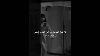 عبارات!! استوريات!! حالات واتساب♥تيكتوك 🤍كواي 😍⛓️💖❤💜 انستا //لأيكوشتراك