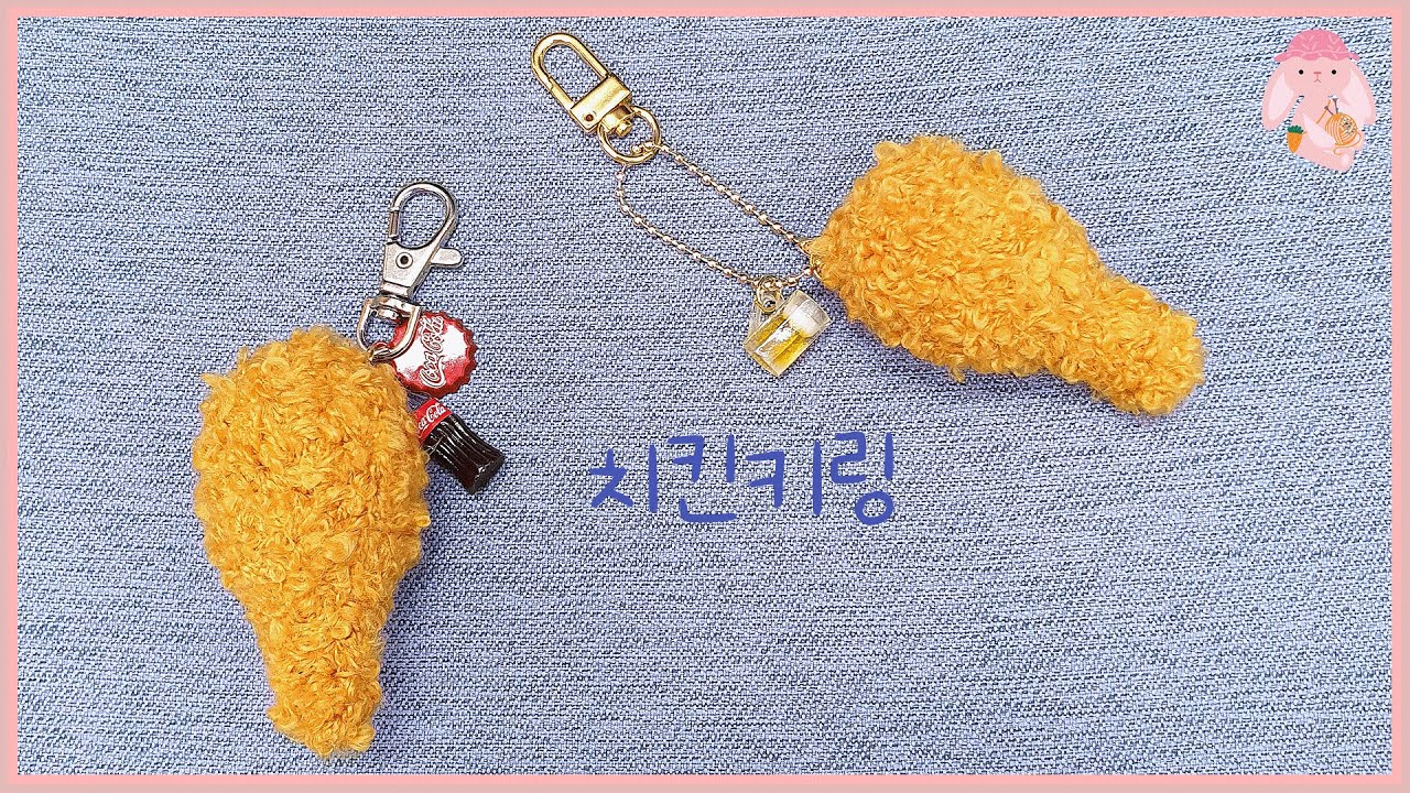 [ENG SUB]코바늘 치킨 키링🍗 How to crochet chicken key ring - YouTube