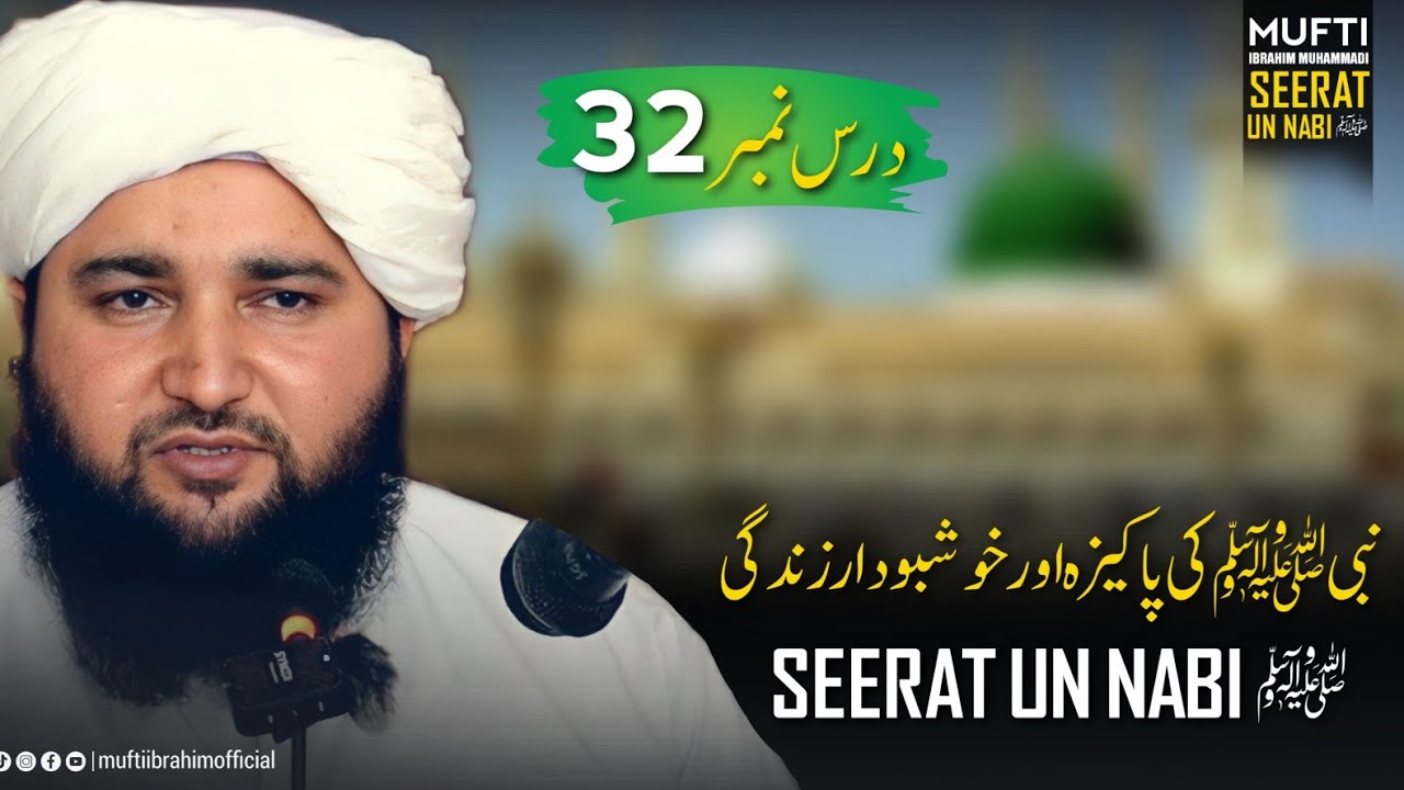 Nabi ﷺ Ki Zindagi | Life Of Prophet Muhammad ﷺ Story in Pashto (Part 32) | Mufti Ibrahim Muhammadi