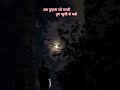 मेरा सोच ही गलत था/खुश रहो यार