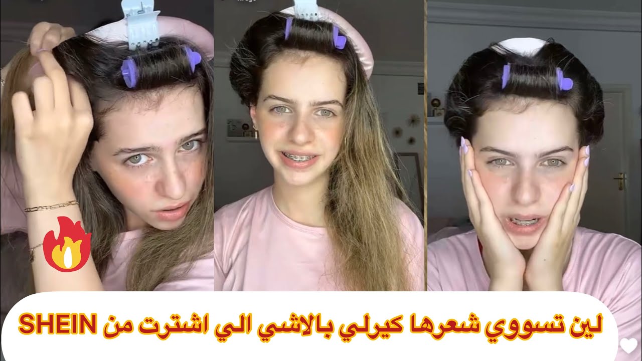 لانا ولين ~ لين تسووي شعرها كيرلي 👩‍🦱🎀 لوك جديد انتظروا النتيجه 🧐🤩
