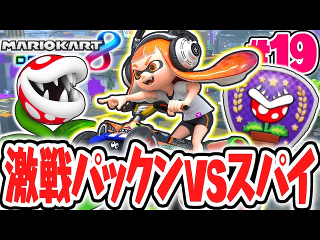 マリカー スプラトゥーン sddefault.jpg