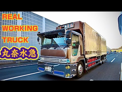 Cream-soda 伝承デコトラ2台 鮮凍冷急☆丸奈水急】REAL WOKING TRACK - YouTube