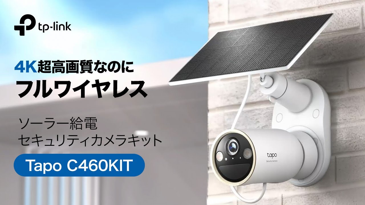 tapo C460Kit（ゆ〜き） Amazon.co.jp: 【Amazon.co.jp限定】TP-Link Tapo 防犯カメラ