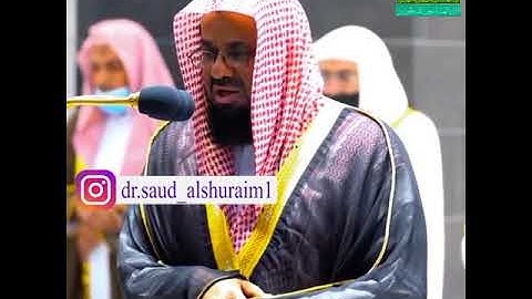 مقتطفات من سورة غافر الشريم 1442 هجري