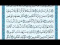 سورة القلم مكتوبه ماهر المعيقلي    بدون اعلانات