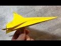Самолётик из бумаги летает очень далеко Формат А4. Paper airplane he flies long and far A4 format