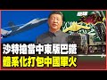 亞洲地區安全