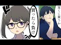 【漫画】やめたほうがいいお金の使い方【マンガ動画】
