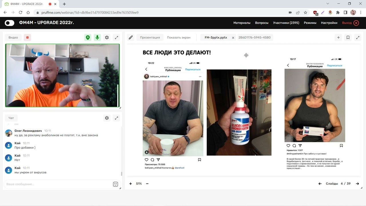 FM 3 — БАДы для биологически неактивных людей
