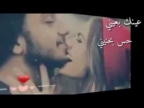 عينك بعيني حس بحنيني أريدن أضمك
