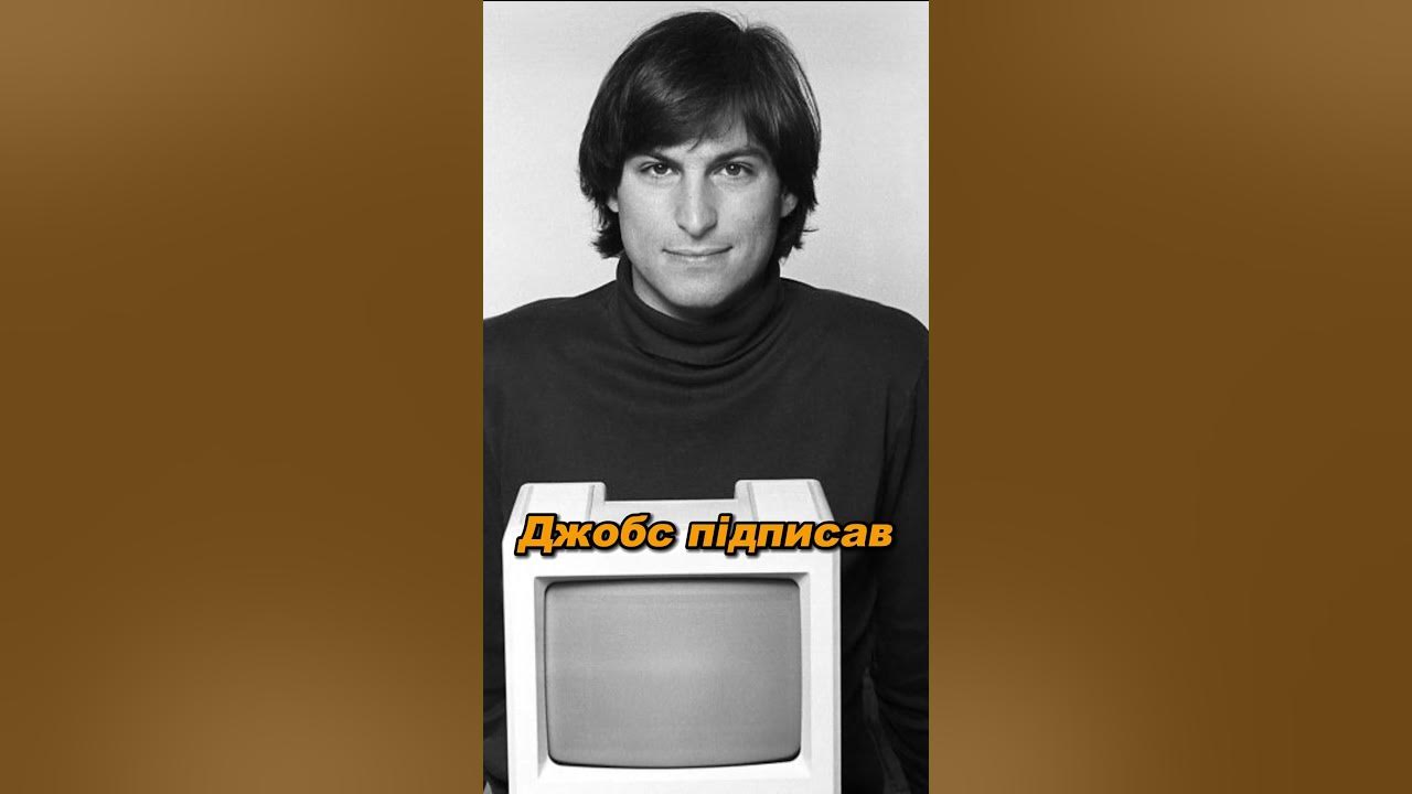 Невідомий засновник Apple 🍏 - Рональд Вейн. Продав 10% акцій за 800 ...