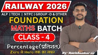 Class - 4 | Percentage | Railway Math Foundation Batch | NTPC ALP TECH GROUP -D | Ravishankar Sir