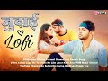 Judaai  slowed  reverb  neelkamal singh  bhojpuri lofi song  psm music official