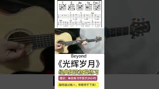 #吉他 #吉他教学 #吉他弹唱 #零基础吉他教学 #guitarperformance #guitar solo