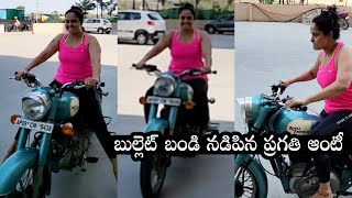 Actress Pragathi Bullet Riding Video | Pragathi Riding Bike | Filmyfocus.com