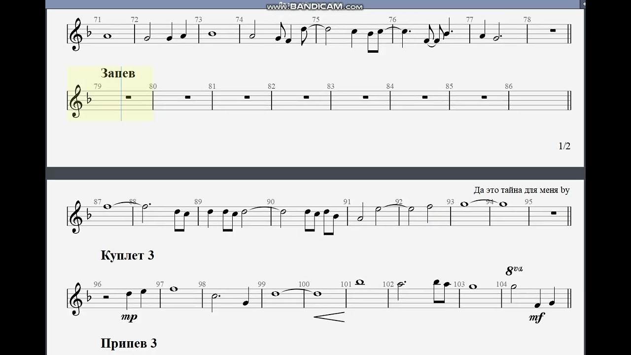 Да это тайна для меня. ноты ФЛЕЙТА