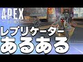 【APEXあるある】レプリケーターの使い方、初心者と猛者の違い【#shorts 】