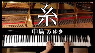 糸/中島みゆき【楽譜あり】弾いてみた/ピアノカバー/Piano/CANACANA chords