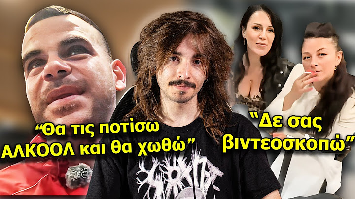 Teosty: Ο Φόβος κι ο Τρόμος των Γυναικών