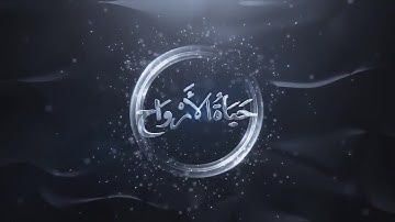 تلاوة لفضيلة الشيخ: ياسر الدوسري