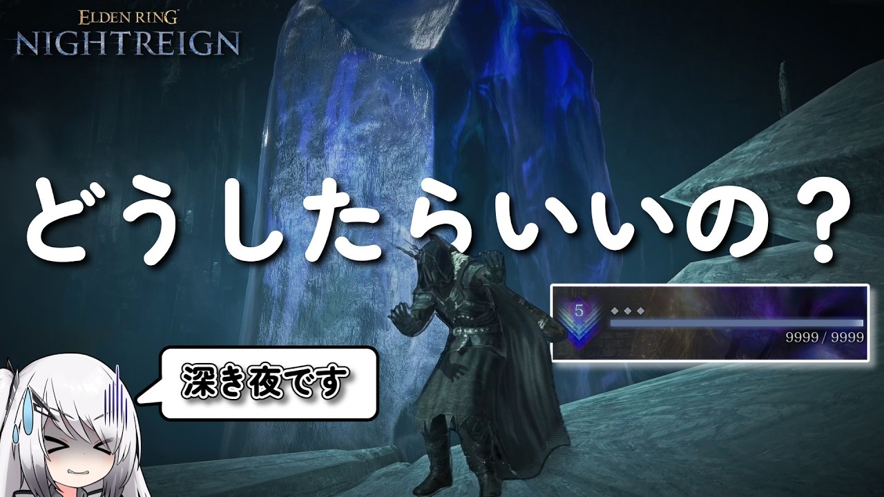 【ナイトレイン/深度5】ソロカンスト勢が深き夜の