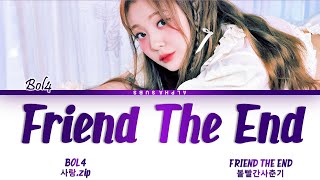 BOL4 (볼빨간사춘기) - FRIEND THE END Lyrics/가사 [Han|Rom|Eng]