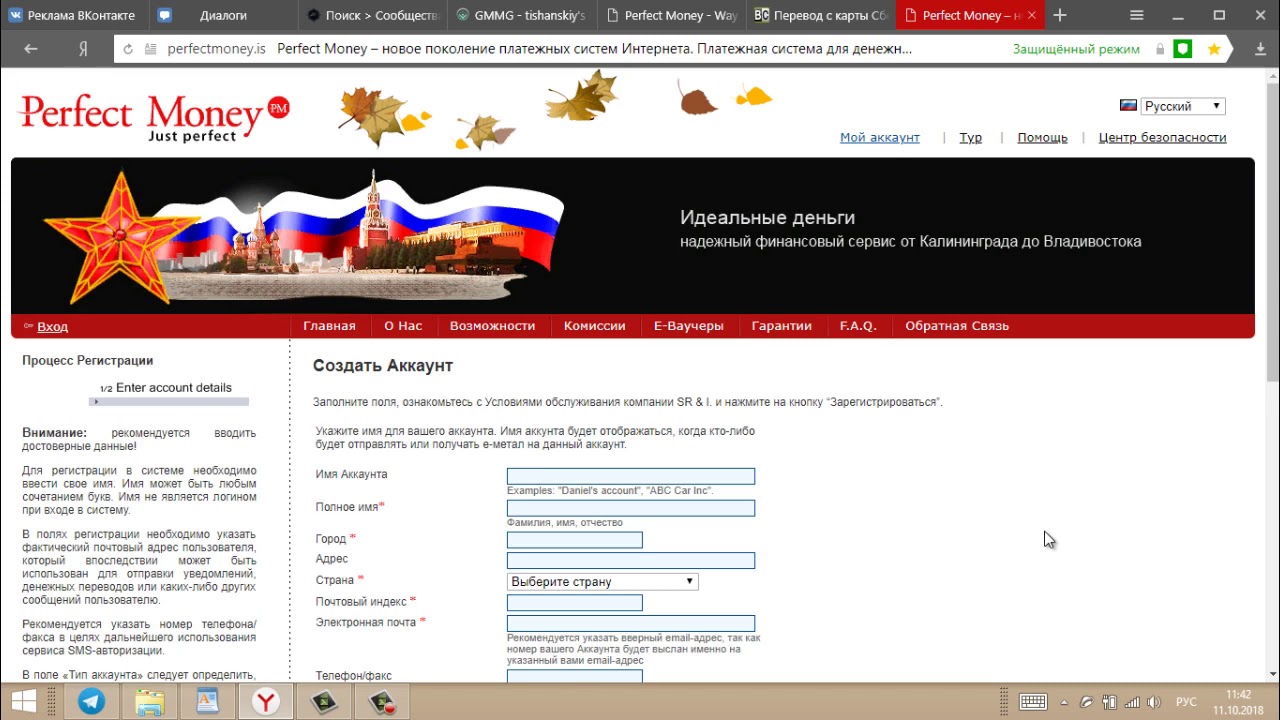 #перфектмани