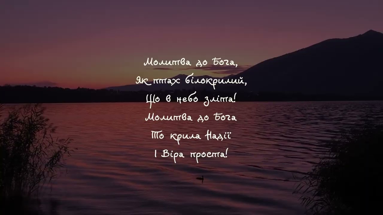 Молитва до Бога - New Revival | Cover