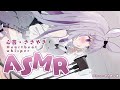 【 ASMR 】 ささやき 💜 心音 【 新人VTuber 】