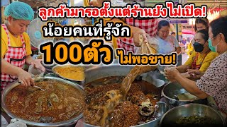 น้อยคนที่รู้จัก‼️ปลาร้าลอย สูตรลับไม่เหมือนใคร 2หม้อใหญ่100ตัว ไม่พอขาย🔥