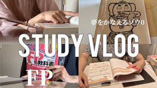 【study vlog】1日30分読書とFPしてみたら無くしたチャレンジ精神が少し見えた