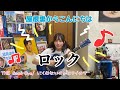 にくめないのがニクイのサ/ The Good-Bye 弾き語り