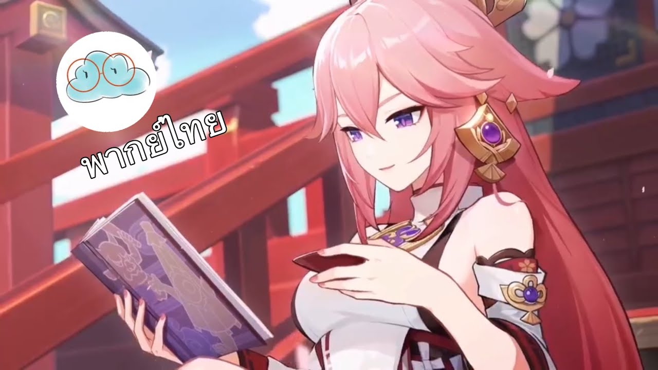 [ พากย์ไทย ] Genshin Impact - Character Teaser - “ Yae Miko : Kitsune’s Affections ” By Irene01