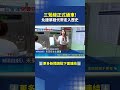 三鶯線串聯至北市 乘客.車迷搶先搭大排長龍 代幣單程車票7月1號後退場｜三立新聞LIVE