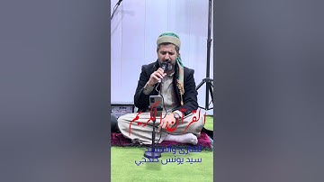 القرآن الكريم. تلاوة عراقية جميلة. للقارئ سيد يونس كلكجي.