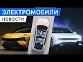 Новый электрокроссовер Lotus Eletre, китайский электромобиль Nio ET7, Cyber Rodeo на Tesla