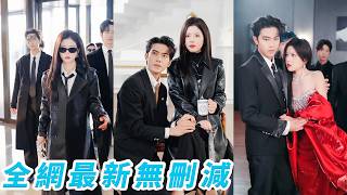 前世她是戰場無雙的女將軍，遭背叛慘死，重生卻成豪門連飯桌都上不了的棄婦，她反手奪家主之位，憑智謀與武力強勢崛起，先掌家權，再馴冷夫，將冷漠總裁與3位紈絝小叔子一步步收服，甘願為她俯首稱臣