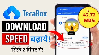 Terabox Download Speed Kaise Badhaye 🚀 | Terabox Download Speed Slow Problem Fix (2026) screenshot 3